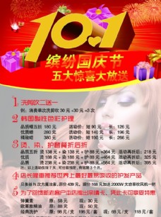理发店国庆海报