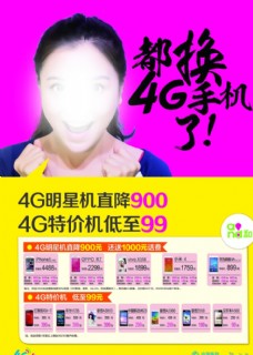 创世教育海报,报停海报 早教中心 幼儿海报 托管