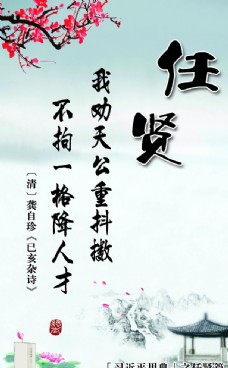 诗词海报图片免费下载,诗词海报设计素材大全,诗词,-.