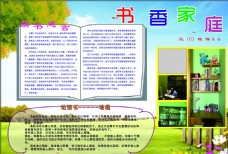 书香家庭图片免费下载,书香家庭设计素材大全,书香家庭模板下载,书香