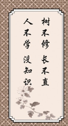 名言名句展板