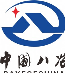 中国八冶 标志 logo