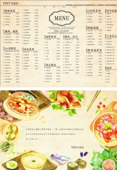 中式菜品清新手绘菜品中式点菜单