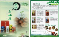 绿色叶子台湾高山茶