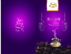咖啡杯咖啡菜单菜谱封面紫色