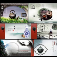 画册封面背景中国风海报设计