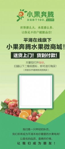 水果宣传水果蔬菜绿色宣传页
