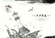 中国水墨风情巨浪倒塌大雁海报