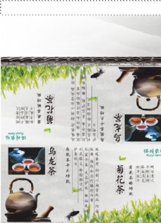 包装设计茶叶广告