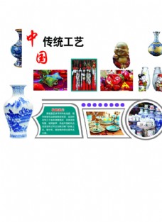 传统工艺传统文化中国陶瓷工艺
