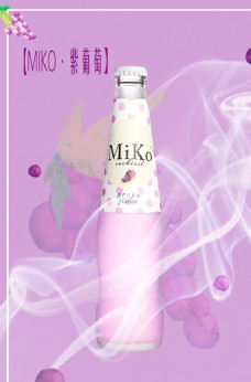 miko鸡尾酒