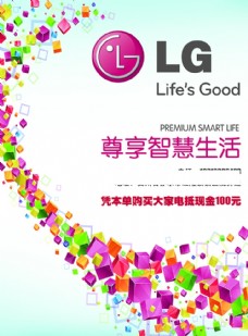 LG专卖店