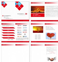 企业画册简洁美观红色企业宣传册画册