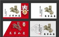 春节日历封面