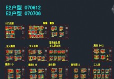 北京财富中心二期御金台施工图