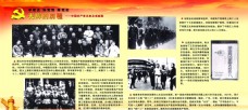 党的光辉光辉的历程中国共产党历史