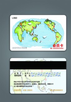 旅游公司会员卡平面设计