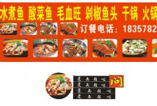 重庆饭店水煮鱼酸菜鱼