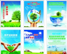 环境保护保护环境海报