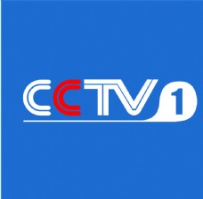 CCTV1中央电视台综合频道