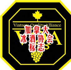 加拿大冰酒协会标志