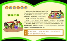 中华文化古代励志小故事