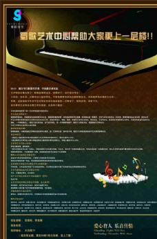音乐艺术钢琴艺术音乐海报