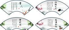 水墨中国风扇形字画励志宣传标语