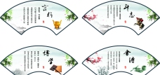 水墨中国风扇形字画励志宣传标语