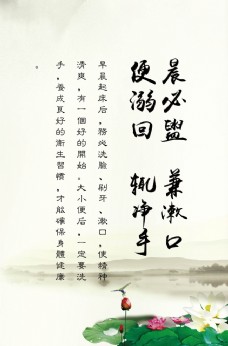 中国风展板 传统文化 国学经典
