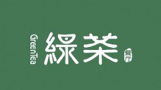 绿茶餐厅logo