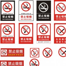 禁止吸烟公共标识标志CDR