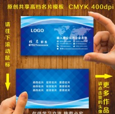 中式商务蓝色名片模板