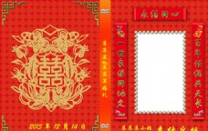 中式婚礼DVD封面模板