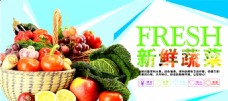 蔬菜水果超市海报亮色水果蔬菜
