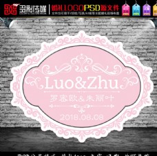 粉色婚礼kt主题logo
