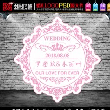 粉色主题婚礼logo