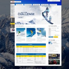 滑雪场 体育网站 网站设计