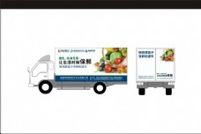 果蔬水果配送车