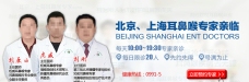 北京上海专家