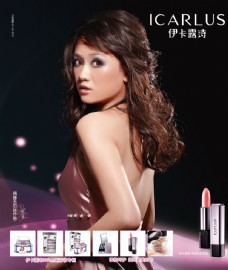 国际品牌化妆品海报