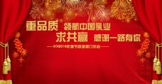 年货展板春节背景红色展板新年