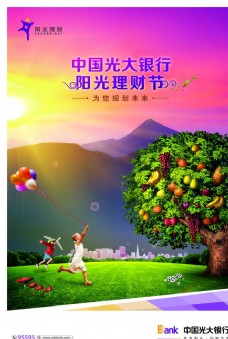 大自然自然清新广大银行理财节宣传海报